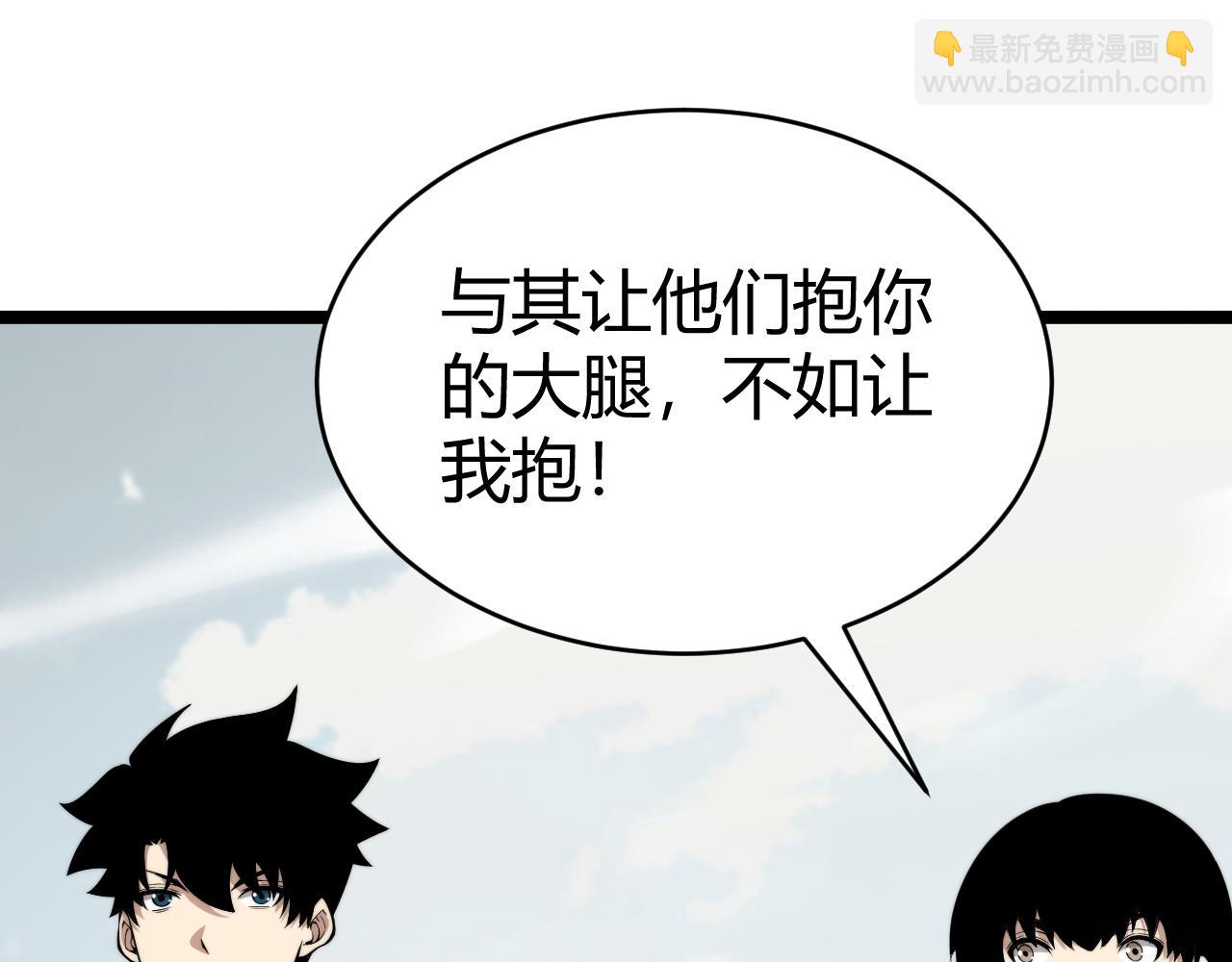 第8话 传说中的邪恶部落(1/4)-第8话