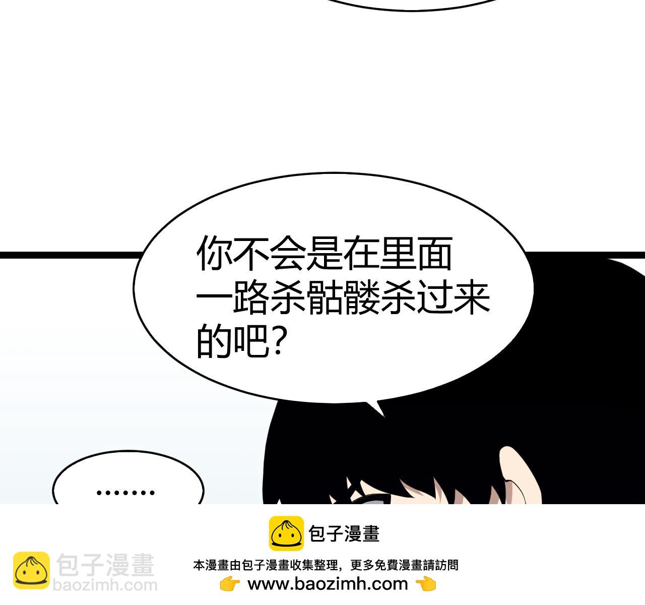 第8话 传说中的邪恶部落(1/4)-第8话