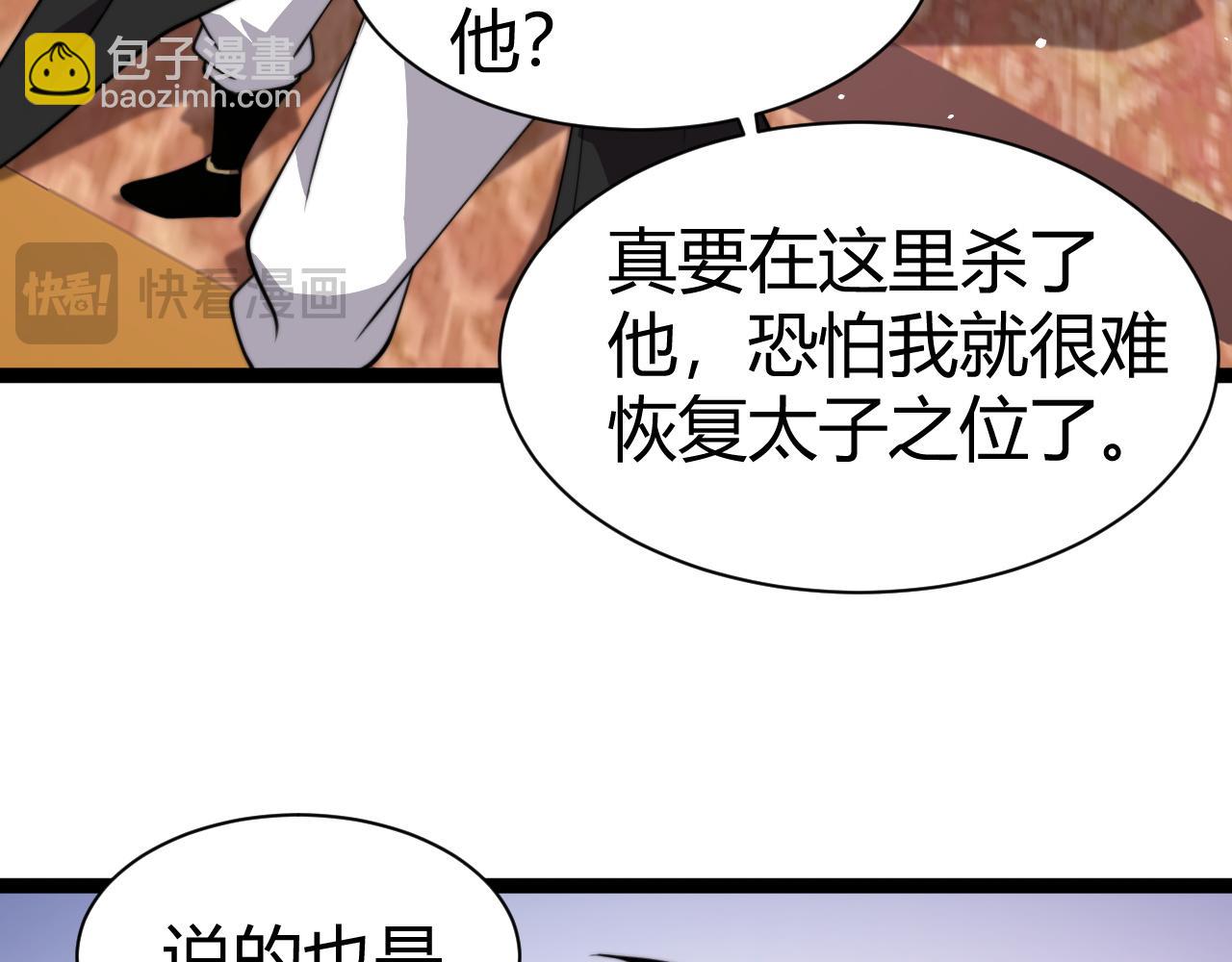 第84话 没有杀伤力？(1/4)-第84话