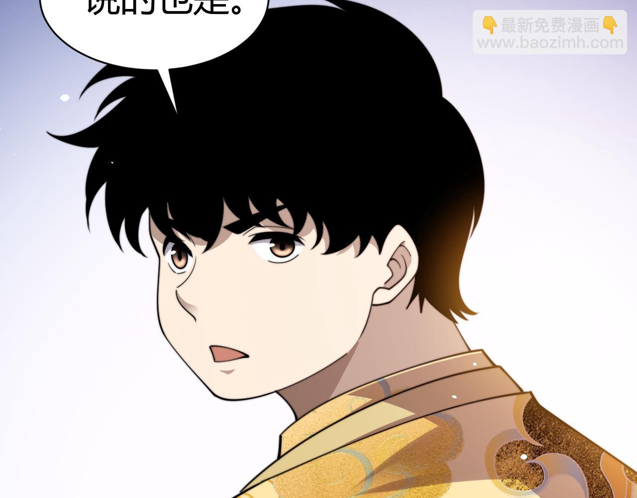 第84话 没有杀伤力？(1/4)-第84话