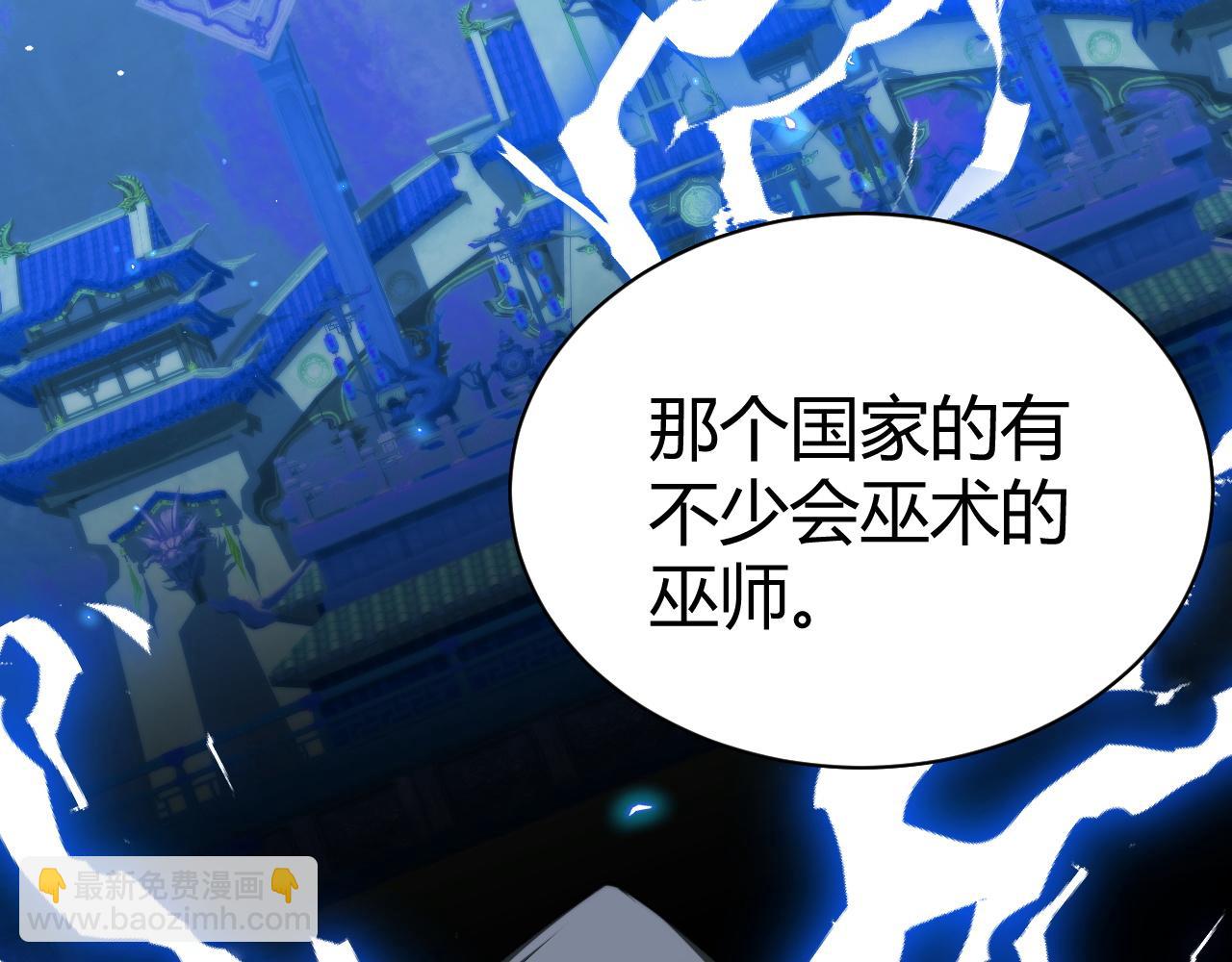 第84话 没有杀伤力？(1/4)-第84话