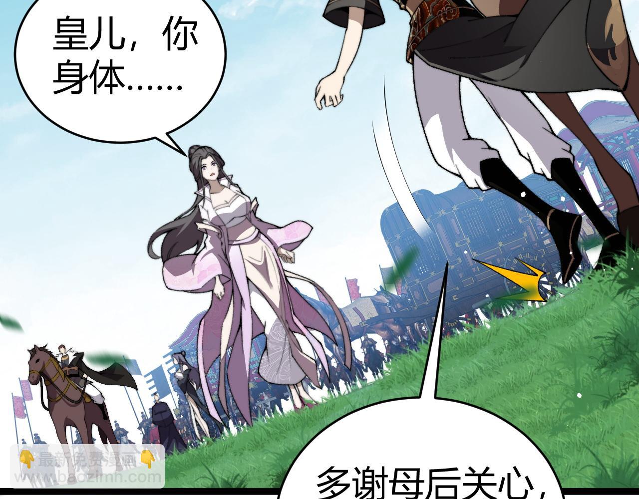 第84话 没有杀伤力？(1/4)-第84话