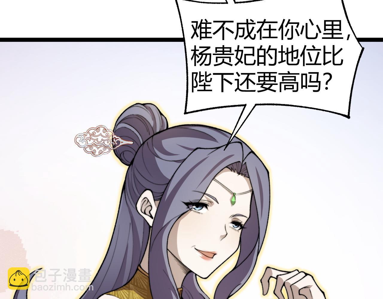 第84话 没有杀伤力？(1/4)-第84话