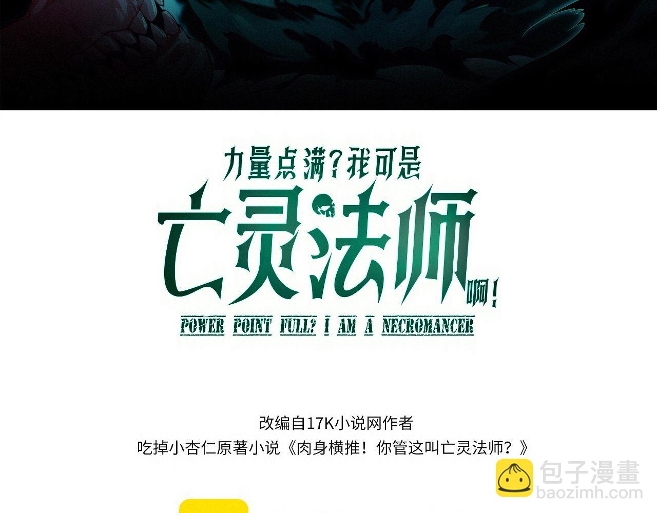 第84话 没有杀伤力？(1/4)-第84话