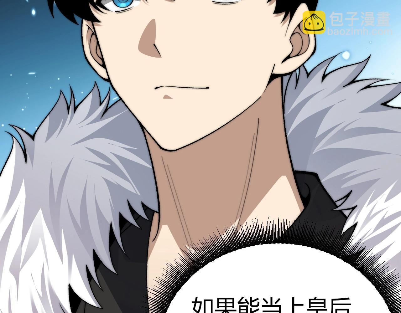 第84话 掌掴皇后？刺客终于现身！(1/3)-第108话
