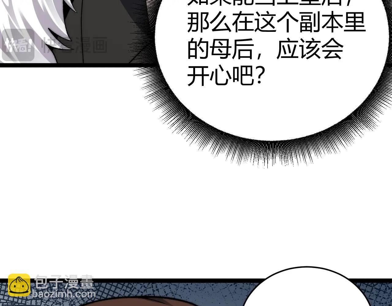 第84话 掌掴皇后？刺客终于现身！(1/3)-第108话