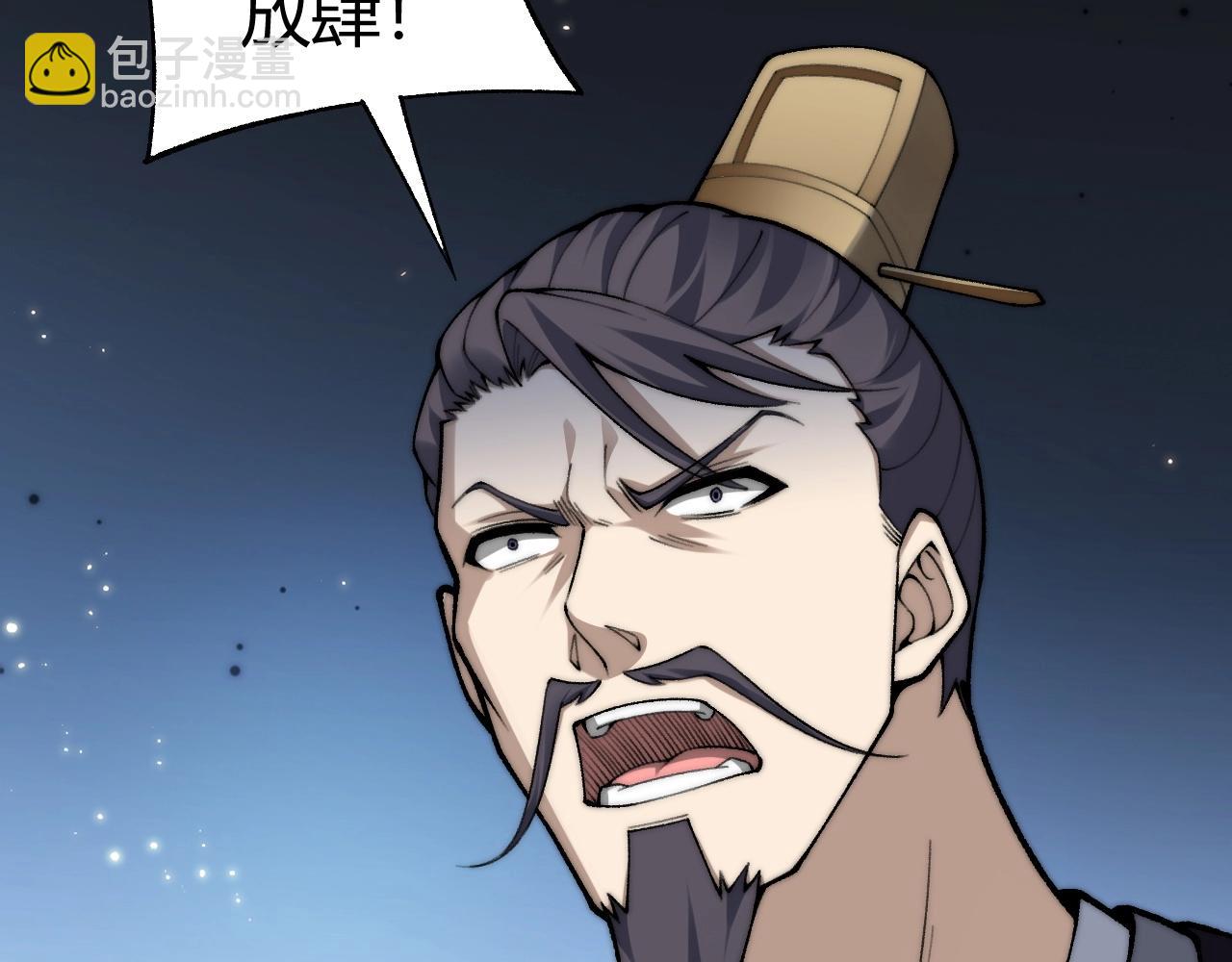 第84话 掌掴皇后？刺客终于现身！(1/3)-第108话