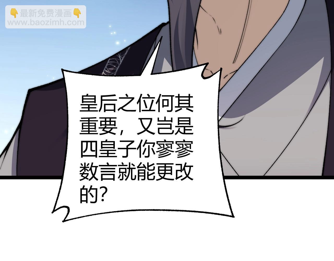 第84话 掌掴皇后？刺客终于现身！(1/3)-第108话