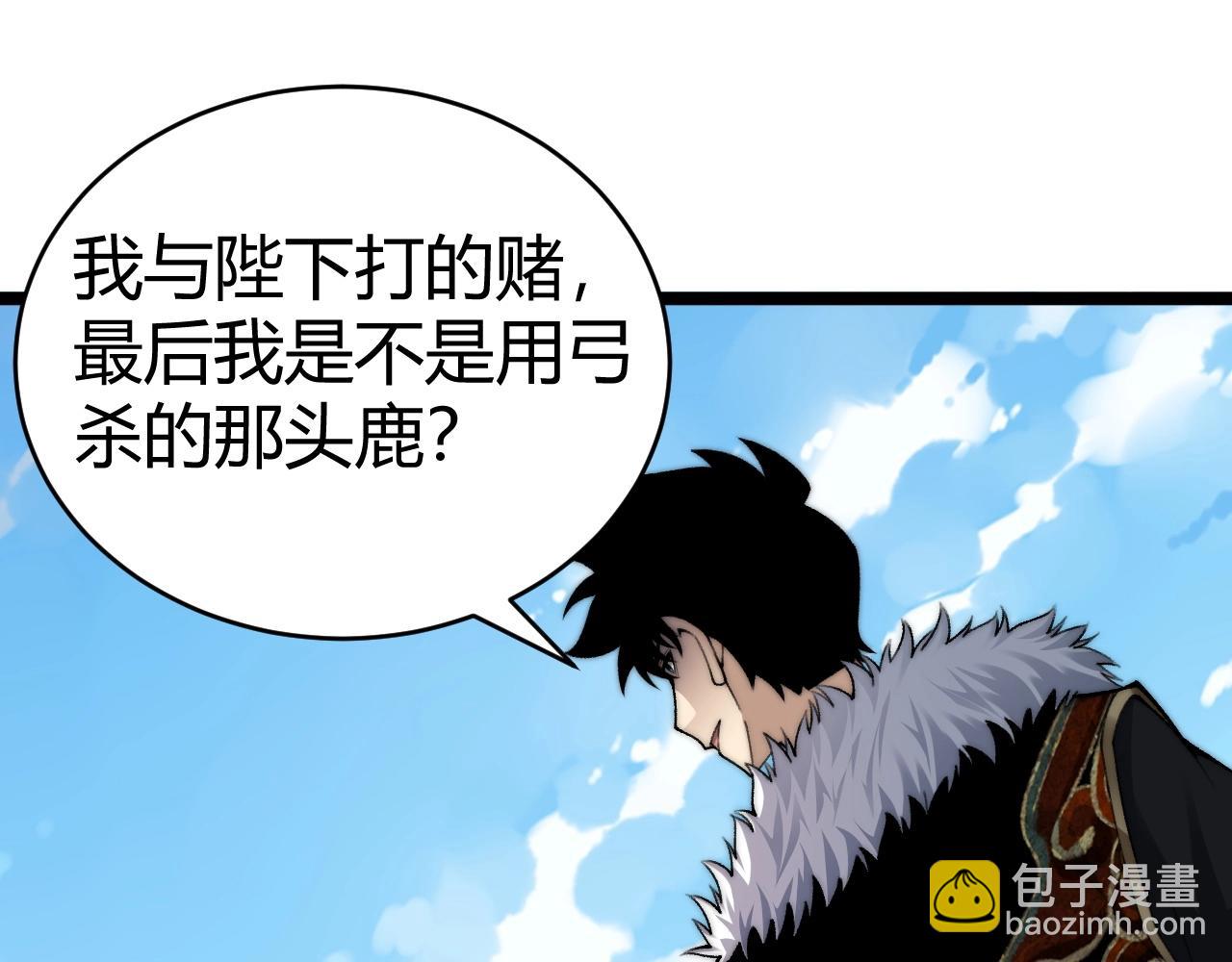 第84话 掌掴皇后？刺客终于现身！(1/3)-第108话