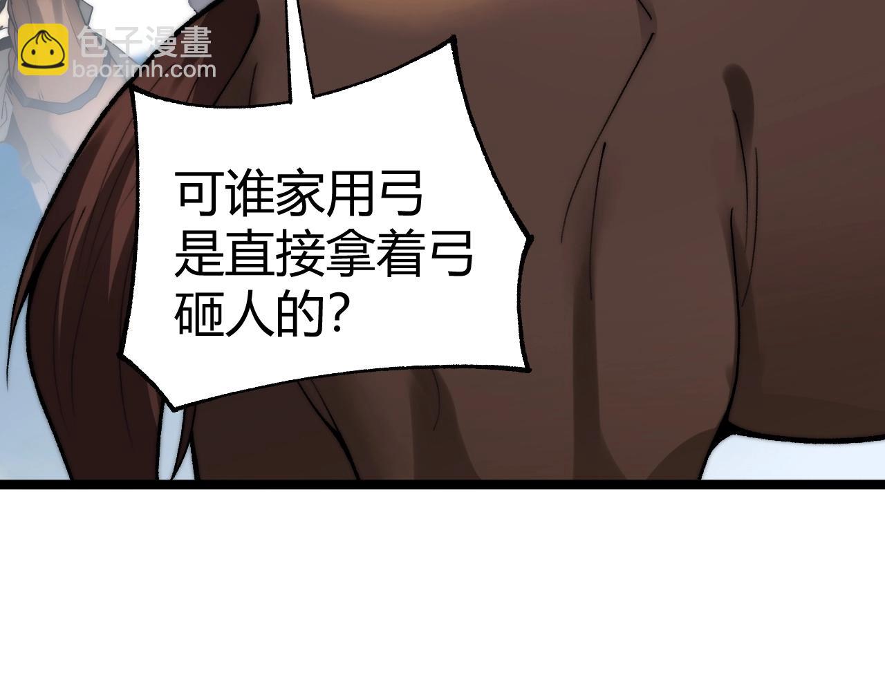 第84话 掌掴皇后？刺客终于现身！(1/3)-第108话