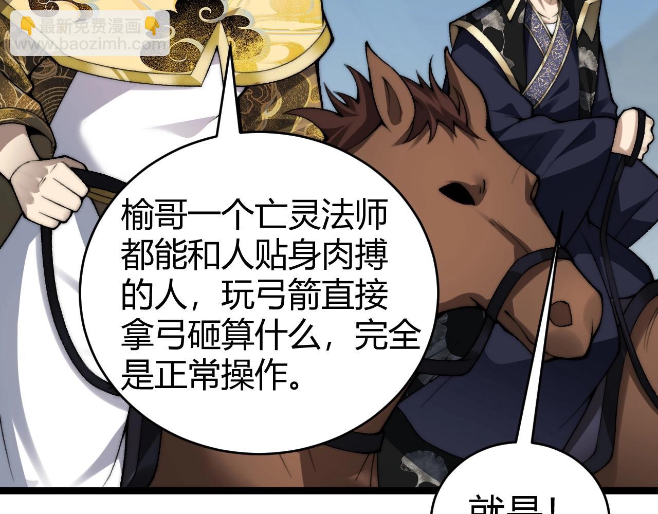 第84话 掌掴皇后？刺客终于现身！(1/3)-第108话