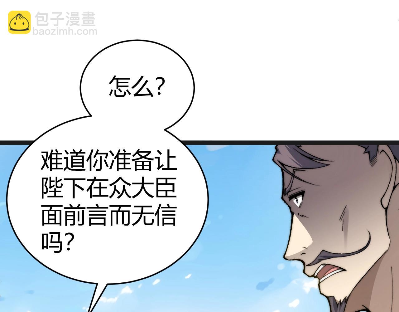 第84话 掌掴皇后？刺客终于现身！(1/3)-第108话