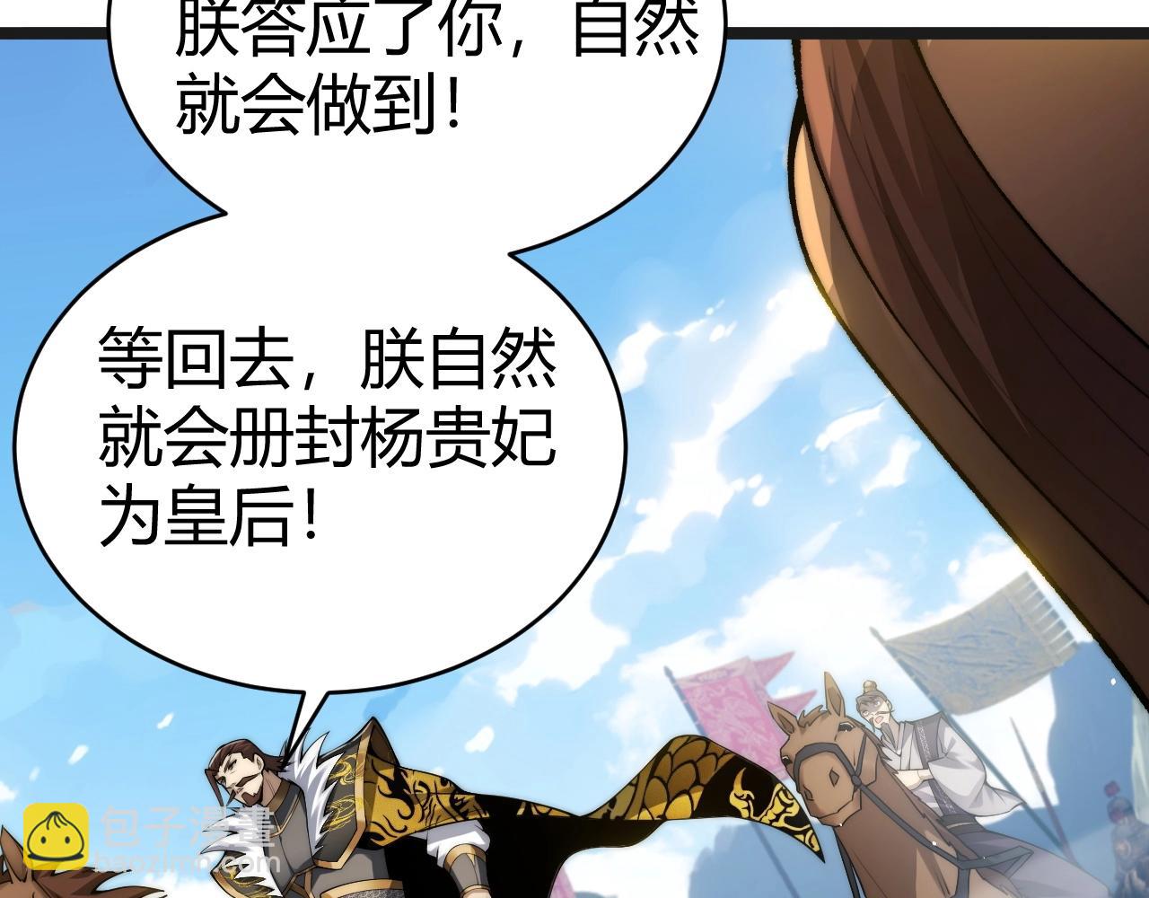 第84话 掌掴皇后？刺客终于现身！(1/3)-第108话