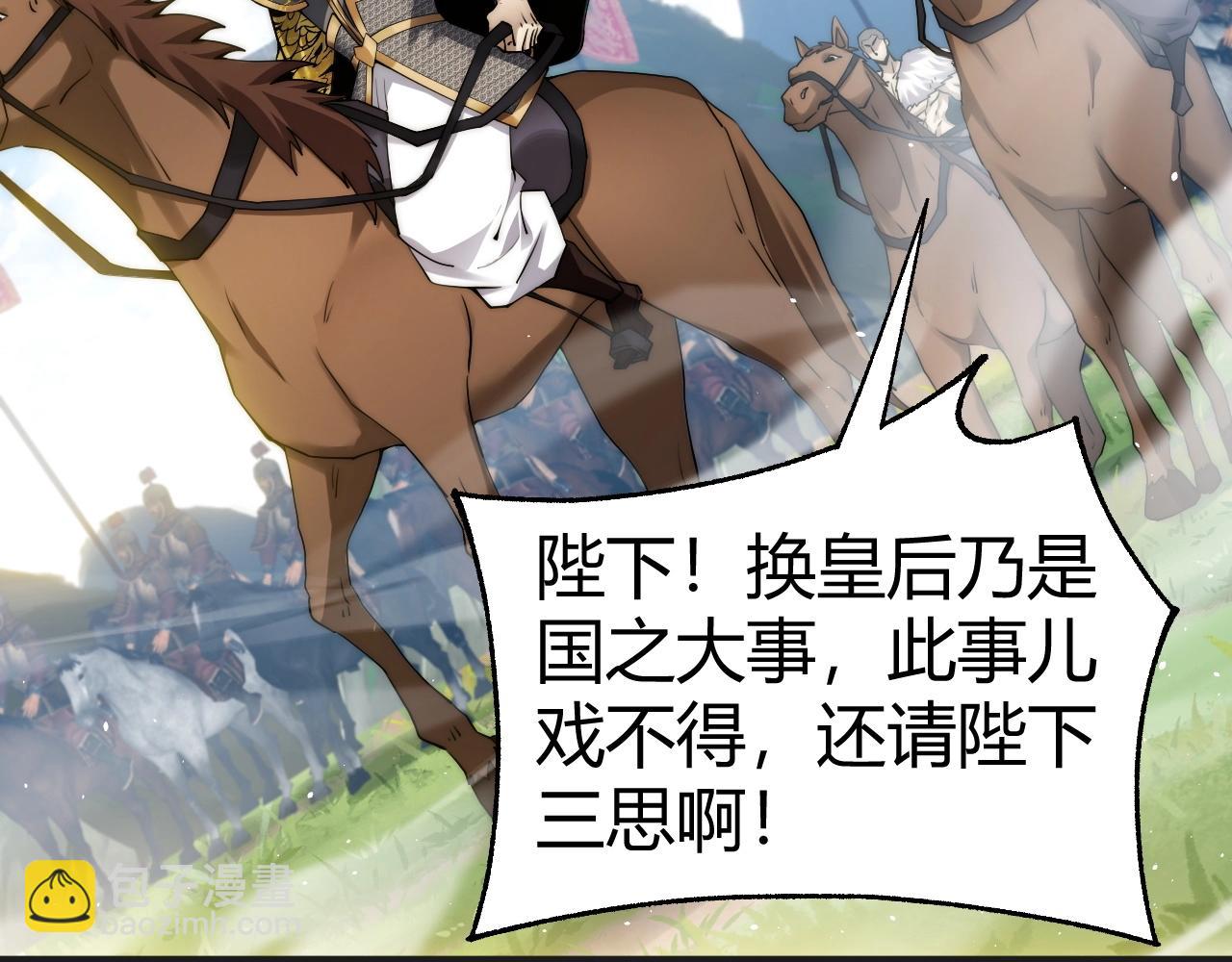 第84话 掌掴皇后？刺客终于现身！(1/3)-第108话