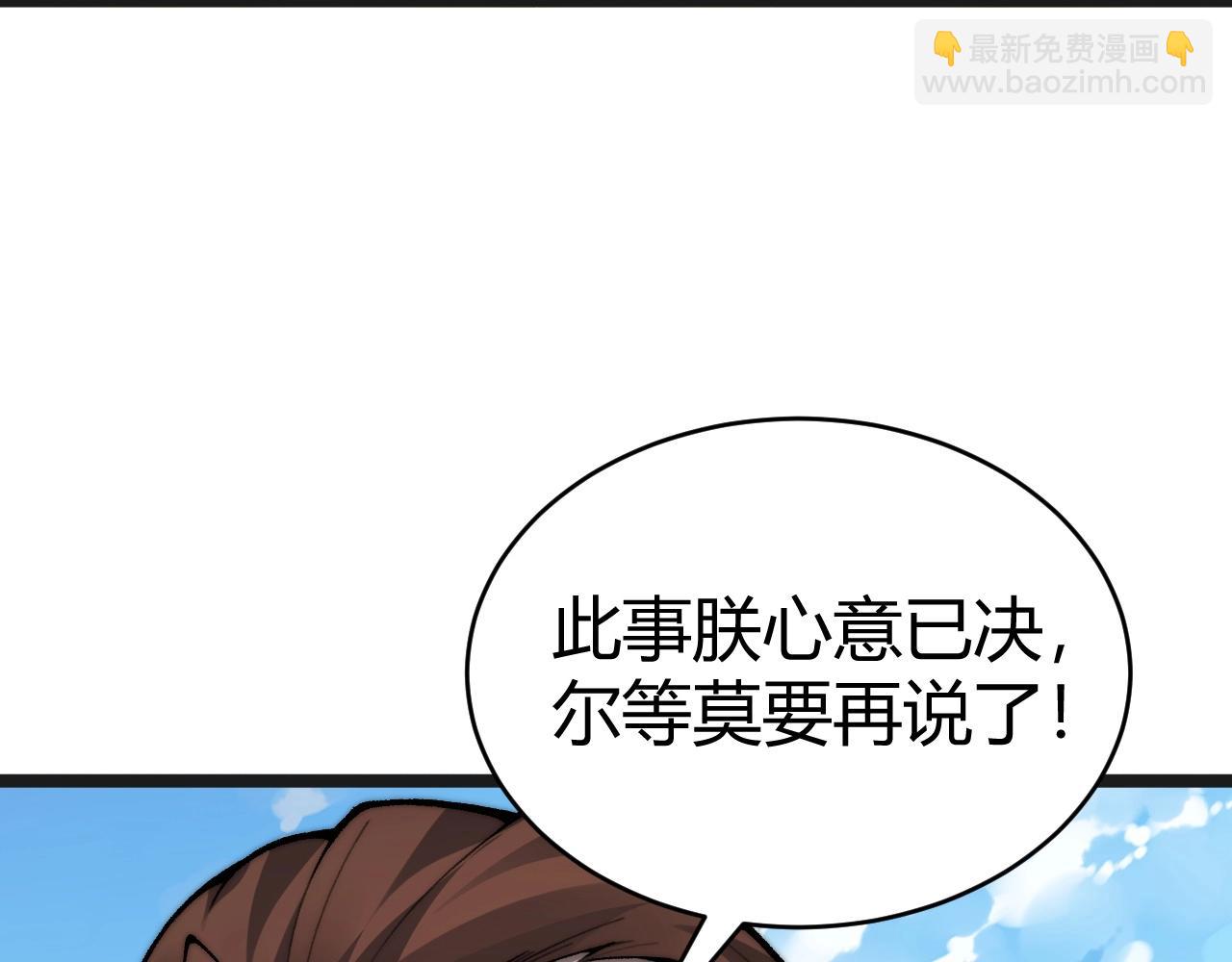 第84话 掌掴皇后？刺客终于现身！(1/3)-第108话