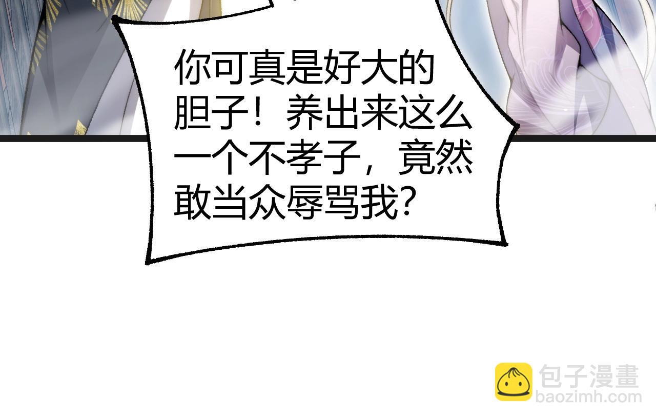 第84话 掌掴皇后？刺客终于现身！(1/3)-第108话