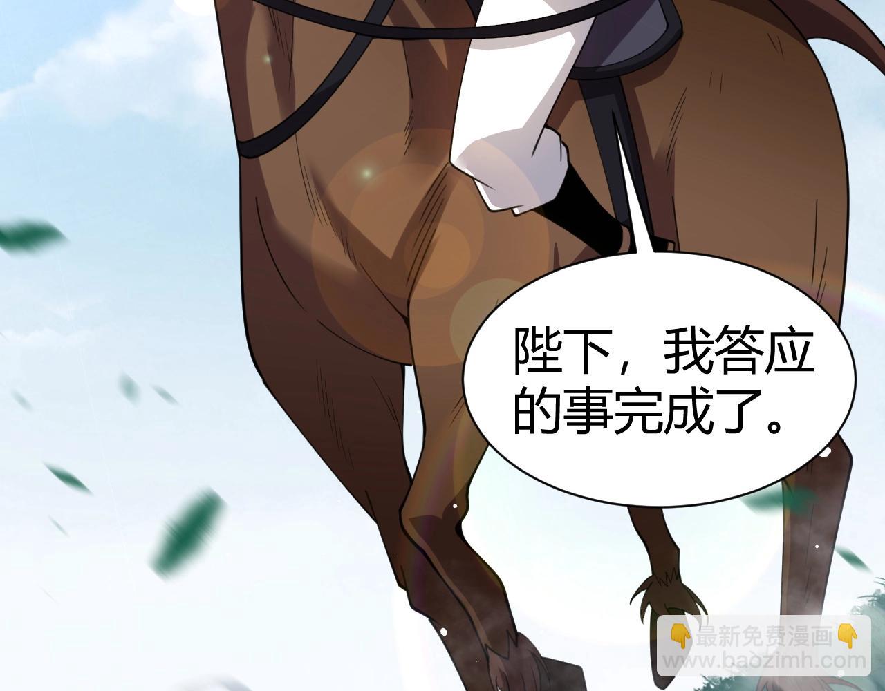 第84话 掌掴皇后？刺客终于现身！(1/3)-第108话