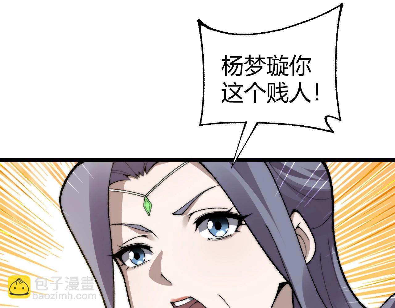 第84话 掌掴皇后？刺客终于现身！(1/3)-第108话