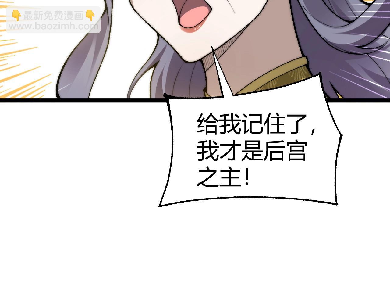 第84话 掌掴皇后？刺客终于现身！(1/3)-第108话
