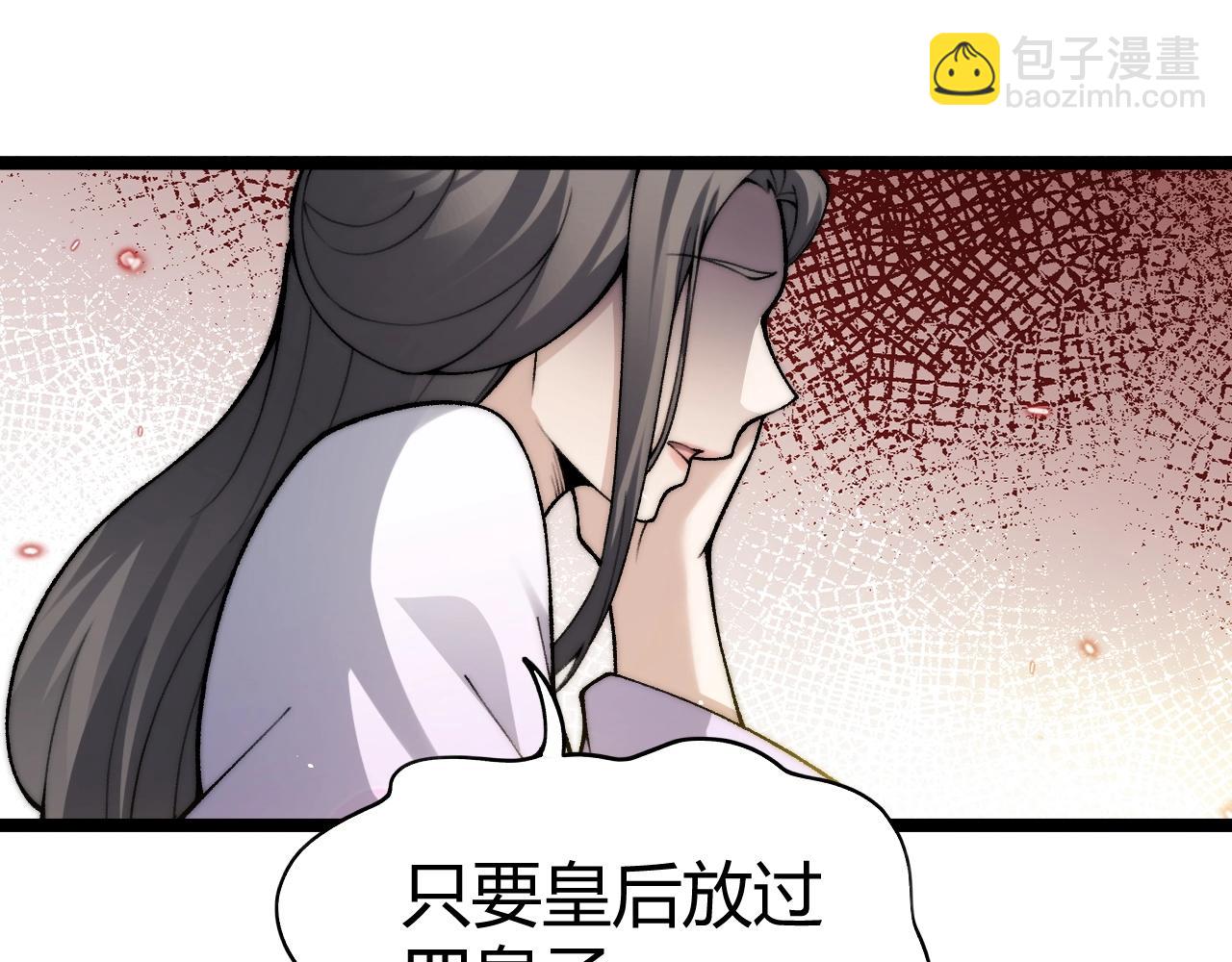 第84话 掌掴皇后？刺客终于现身！(1/3)-第108话