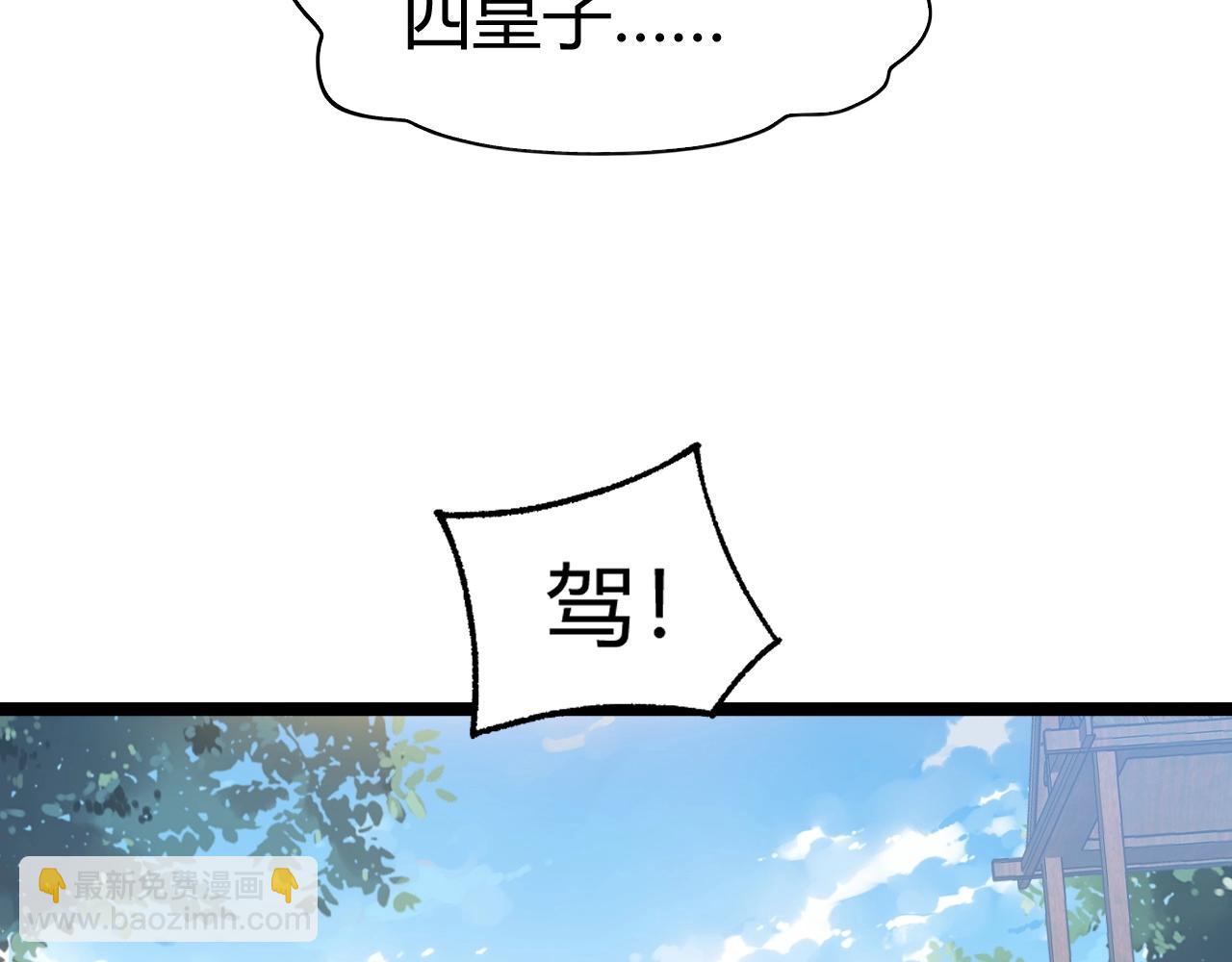第84话 掌掴皇后？刺客终于现身！(1/3)-第108话
