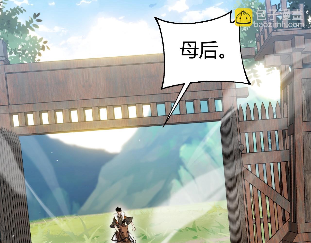 第84话 掌掴皇后？刺客终于现身！(1/3)-第108话