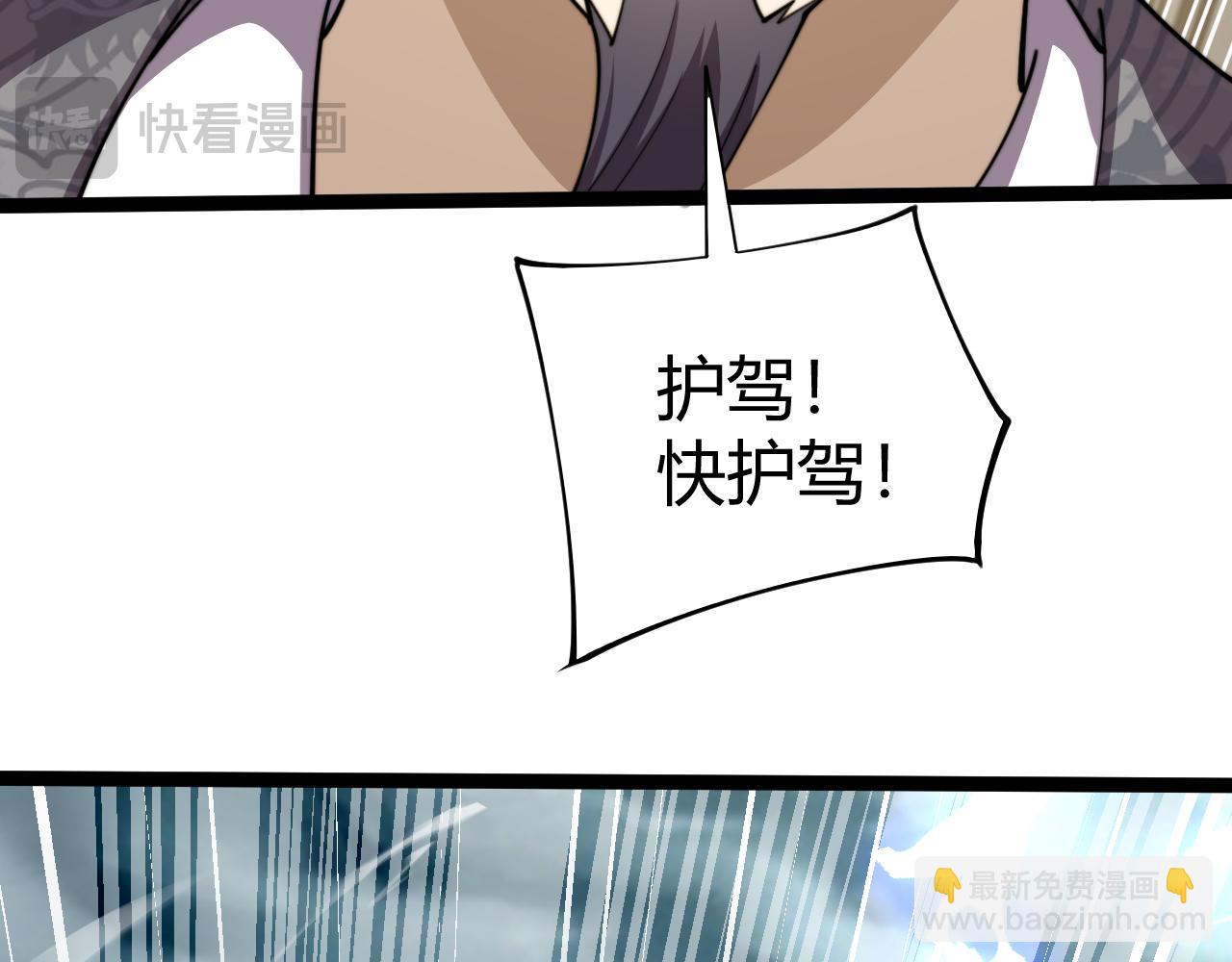 第86话  皇帝被刺(1/4)-第86话