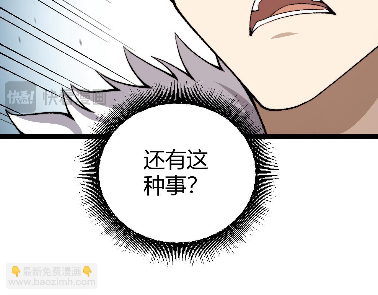 第86话  皇帝被刺(1/4)-第86话