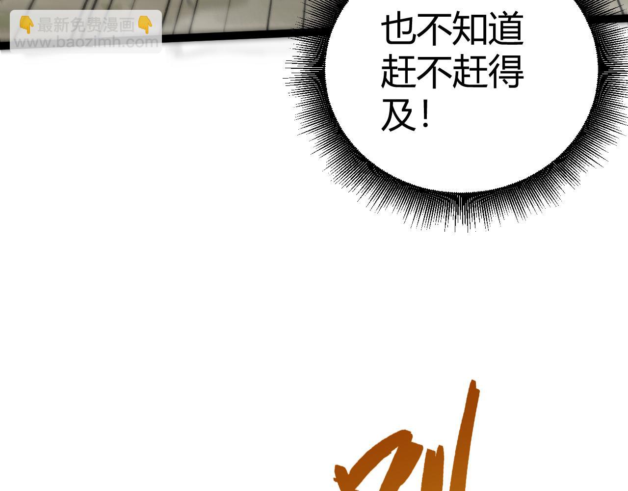 第86话  皇帝被刺(1/4)-第86话