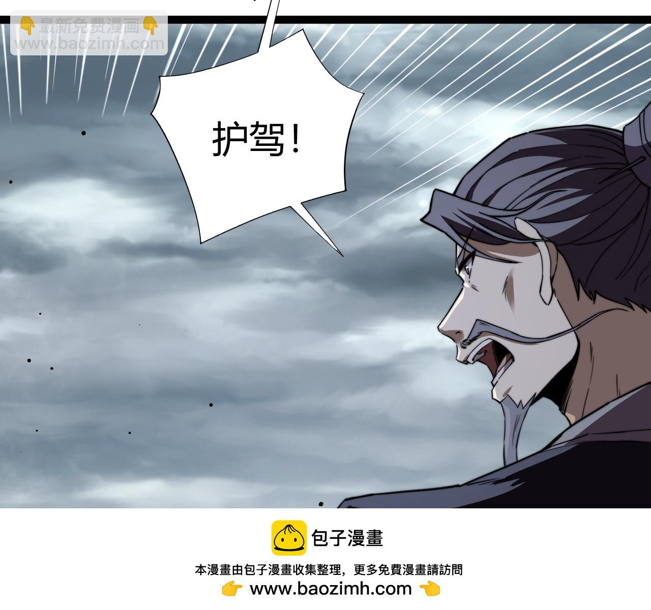 第86话  皇帝被刺(1/4)-第86话