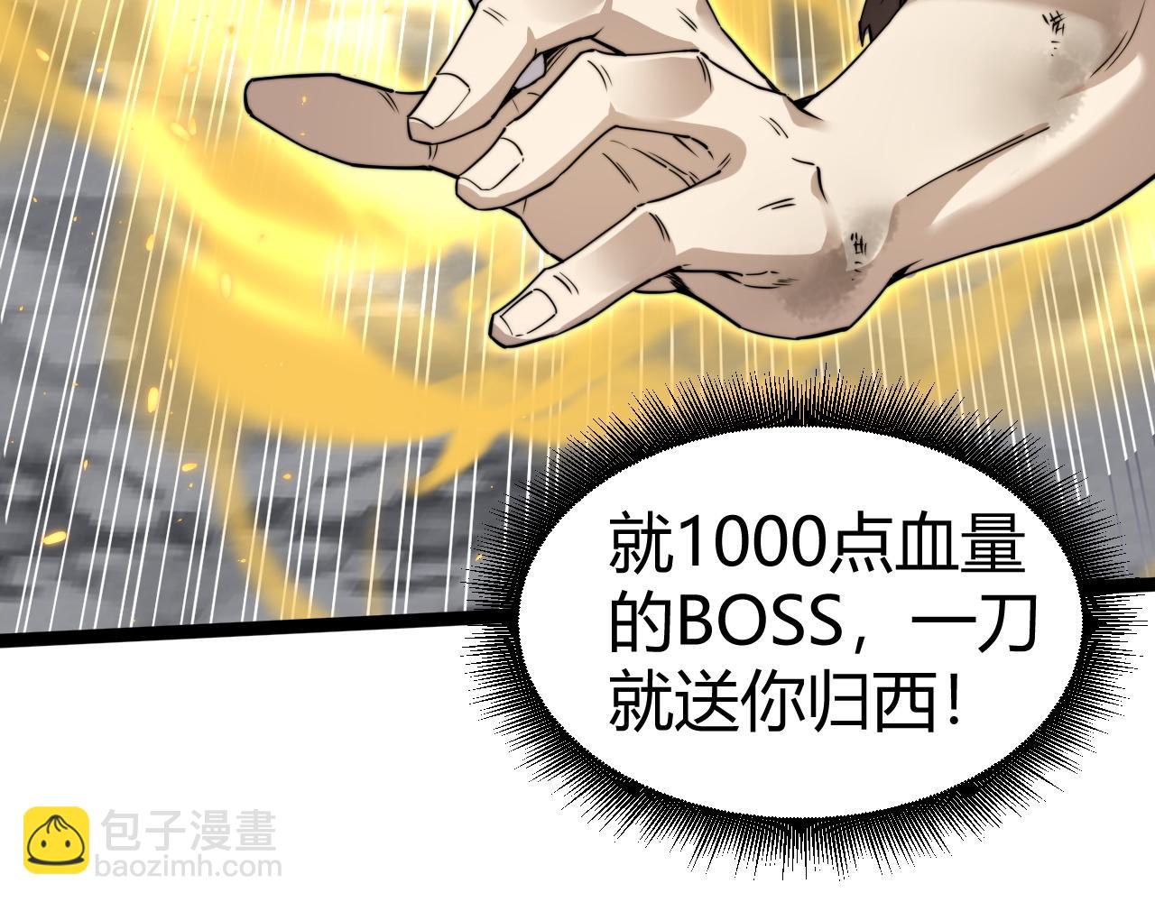 第90话 无法攻破的五行力量(1/4)-第90话