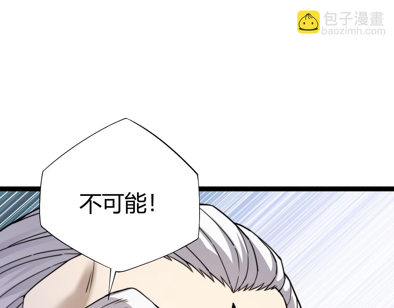 第90话 无法攻破的五行力量(1/4)-第90话