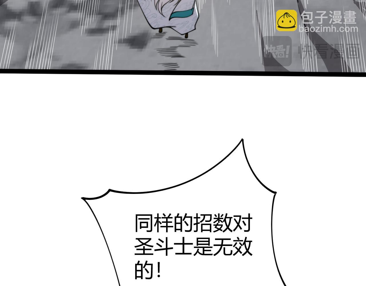 第90话 无法攻破的五行力量(1/4)-第90话