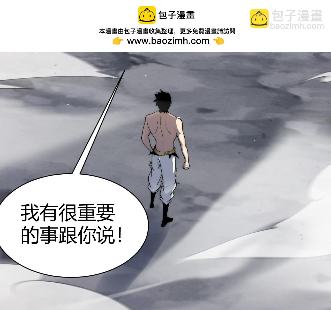 第92话 乔榆被暴揍！？(1/4)-第92话