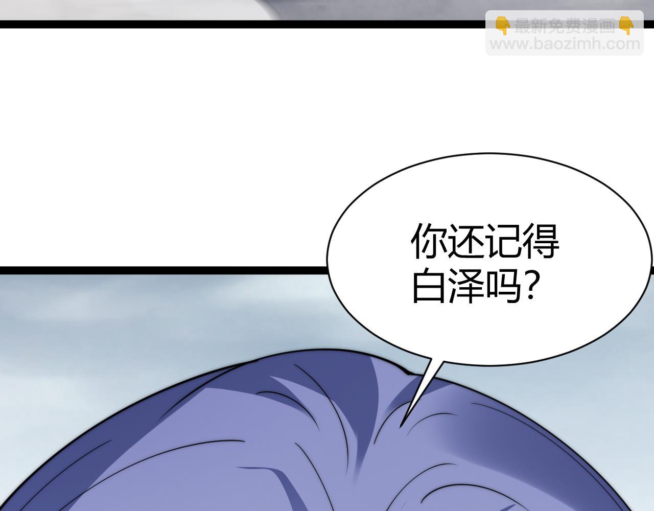 第92话 乔榆被暴揍！？(1/4)-第92话