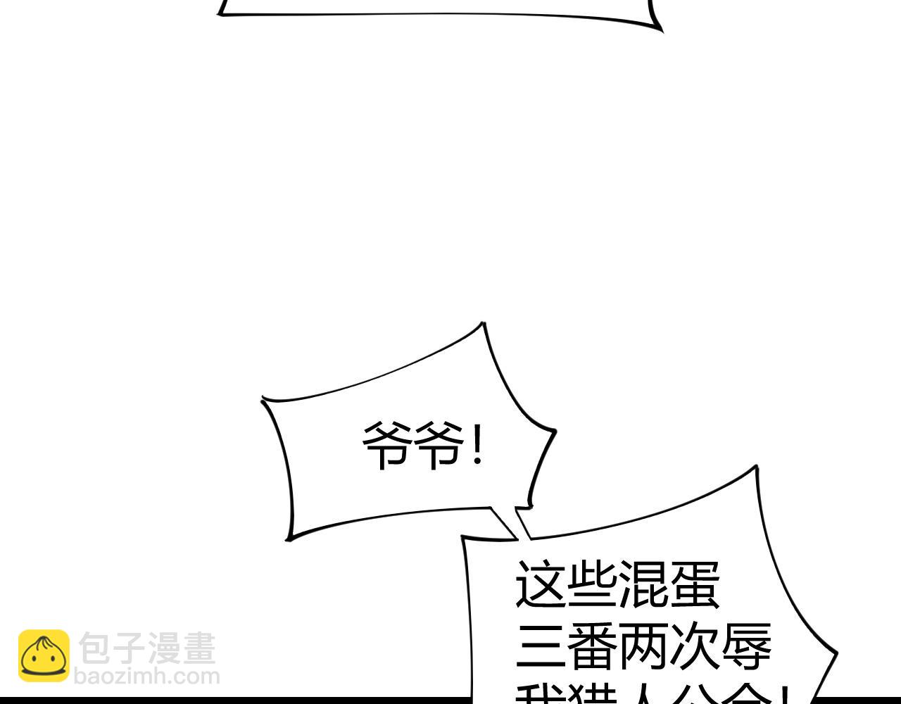 第94话 可怕的八王(1/4)-第94话