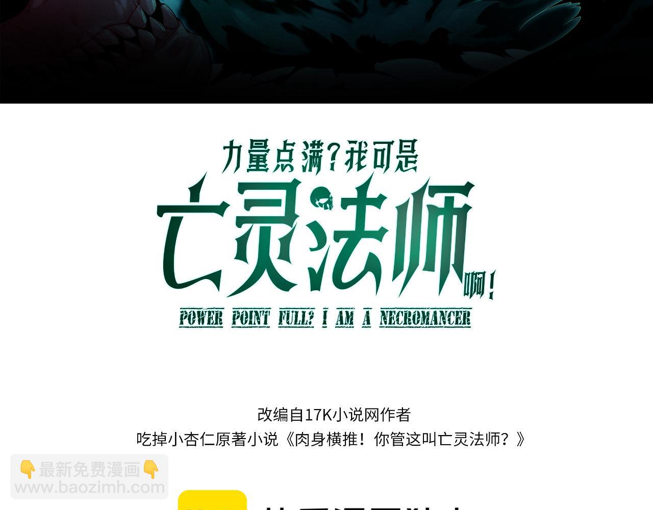 第94话 可怕的八王(1/4)-第94话