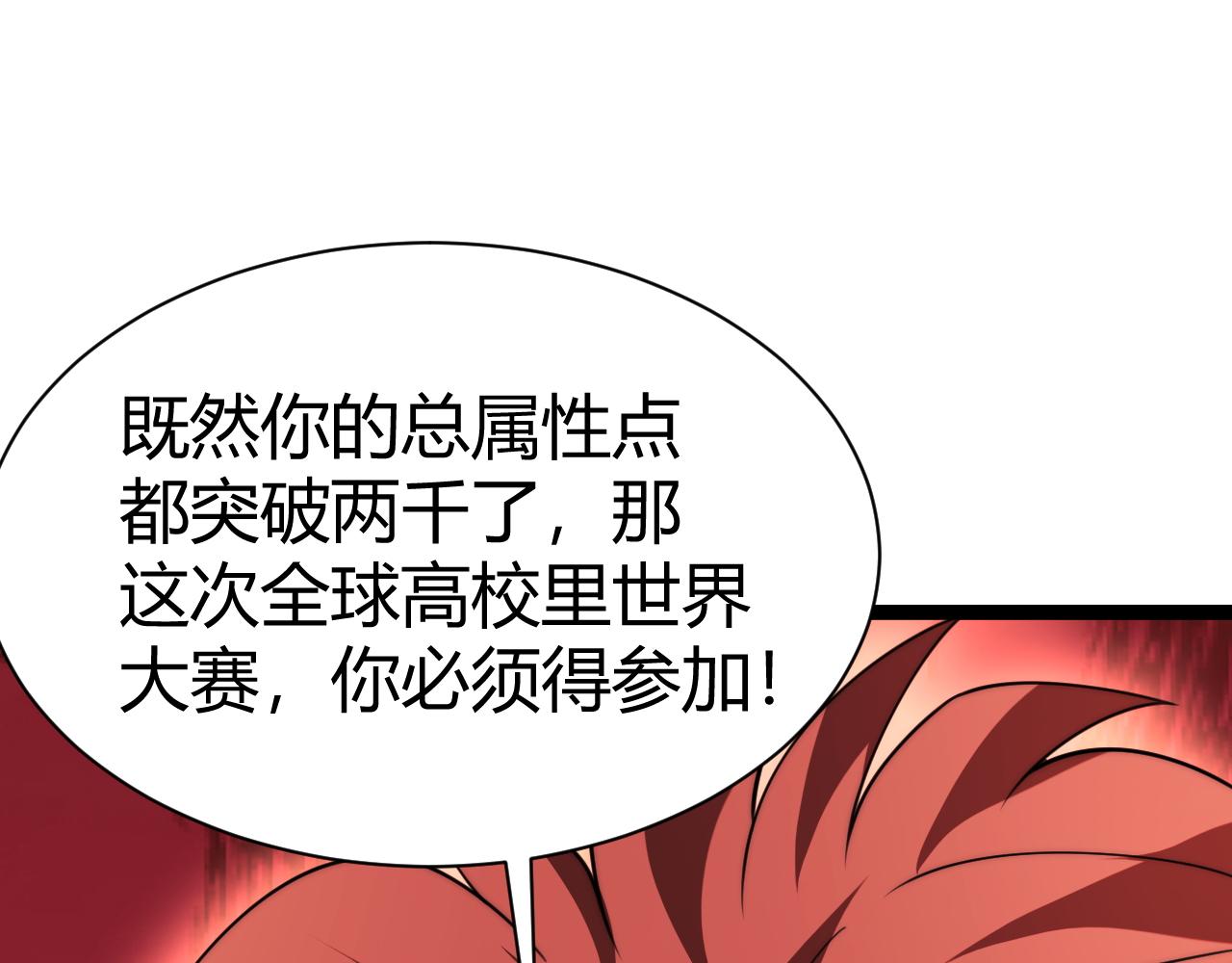第96话  白泽的目的？(1/4)-第96话