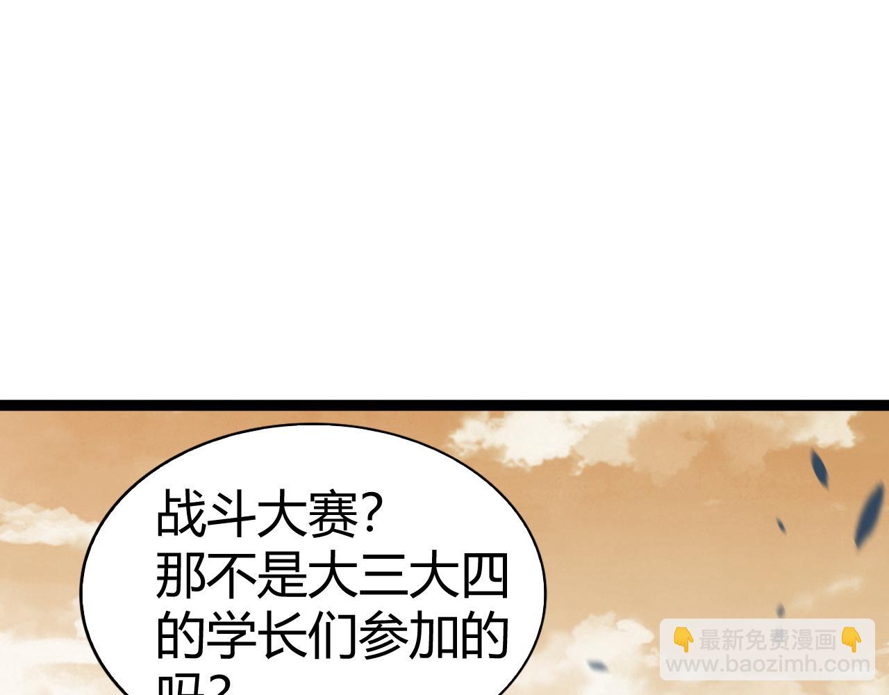 第96话  白泽的目的？(1/4)-第96话