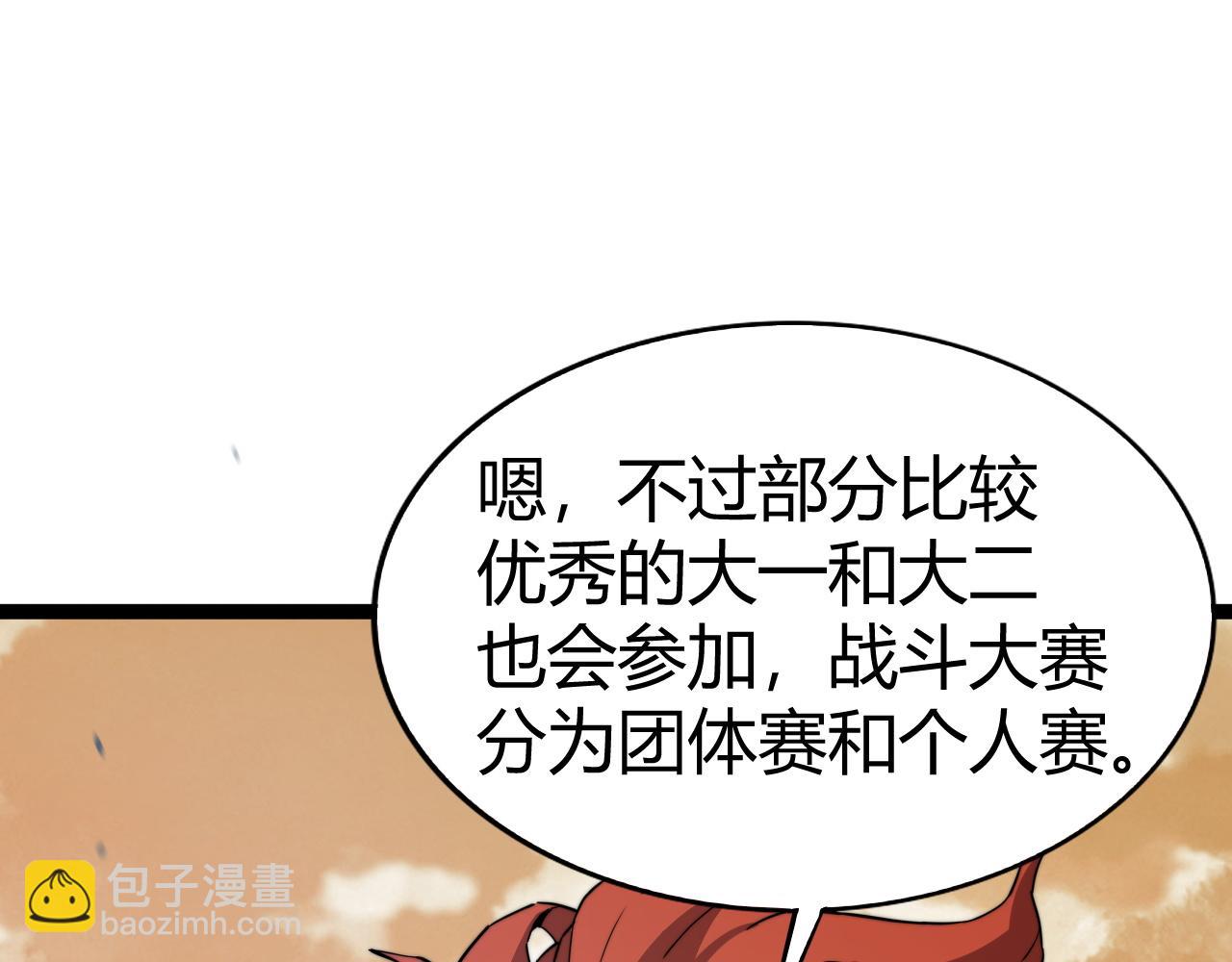 第96话  白泽的目的？(1/4)-第96话