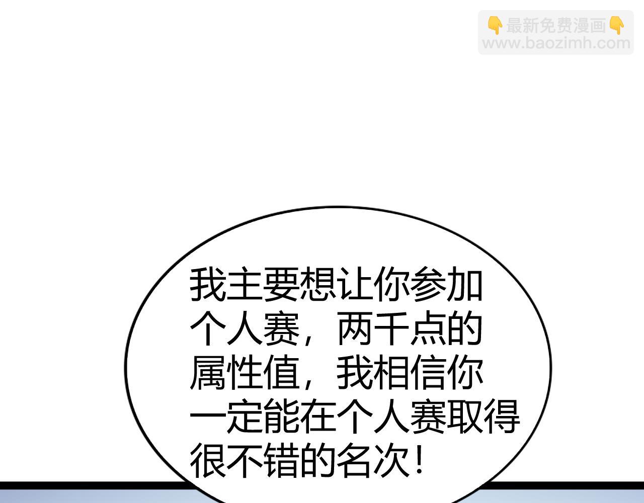 第96话  白泽的目的？(1/4)-第96话