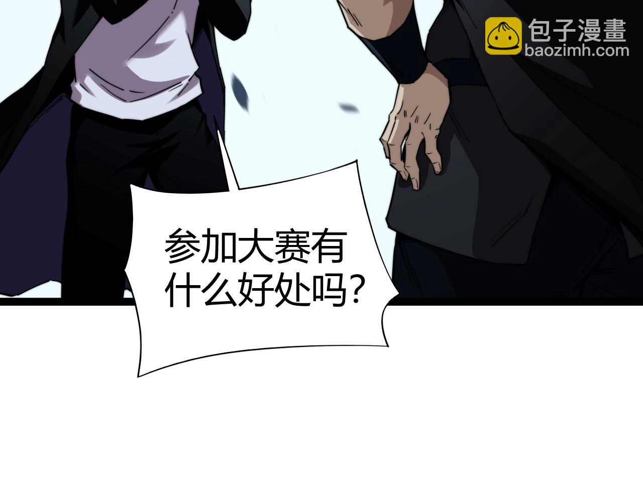 第96话  白泽的目的？(1/4)-第96话