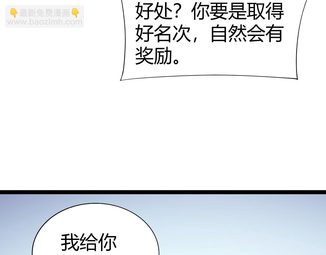 第96话  白泽的目的？(1/4)-第96话