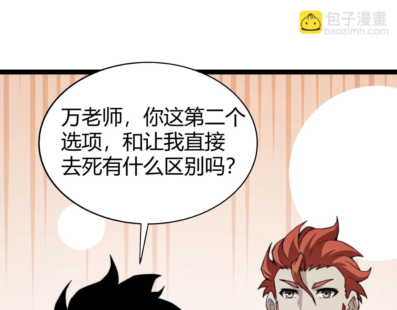 第96话  白泽的目的？(1/4)-第96话