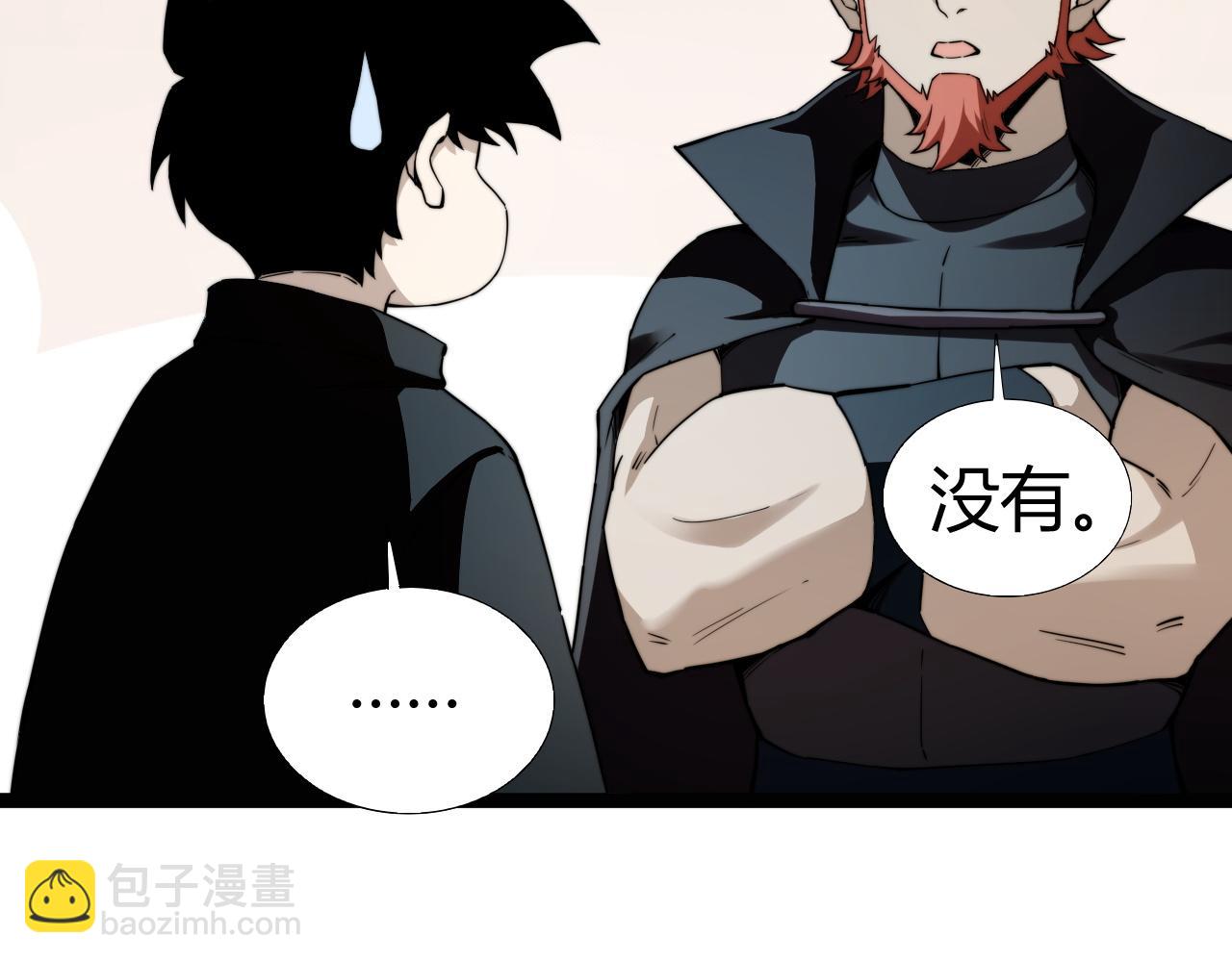 第96话  白泽的目的？(1/4)-第96话
