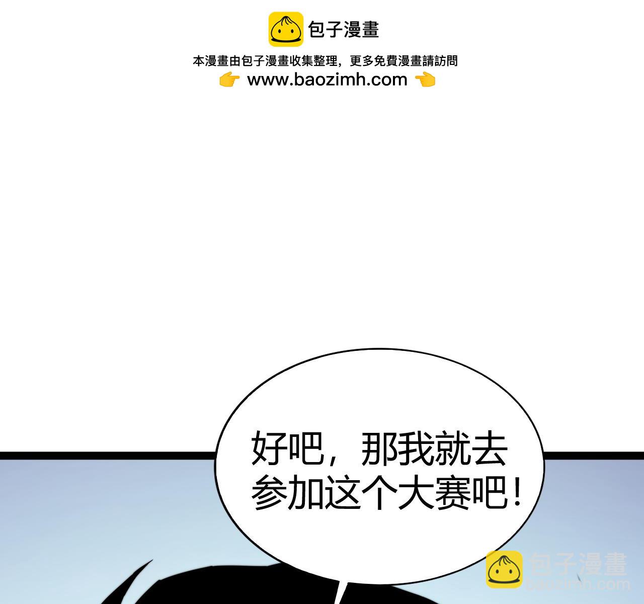 第96话  白泽的目的？(1/4)-第96话