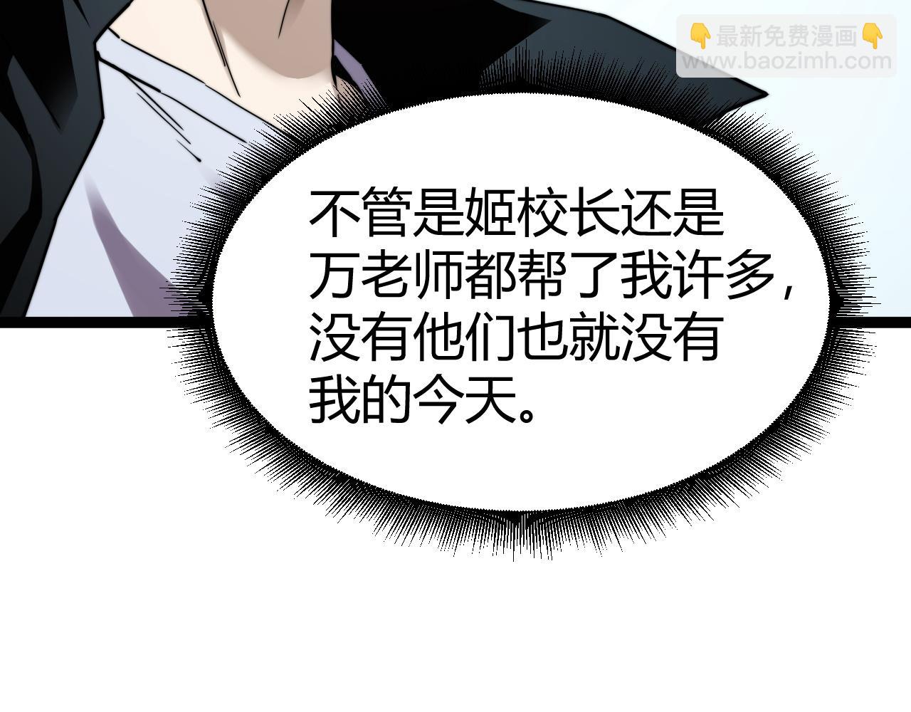 第96话  白泽的目的？(1/4)-第96话