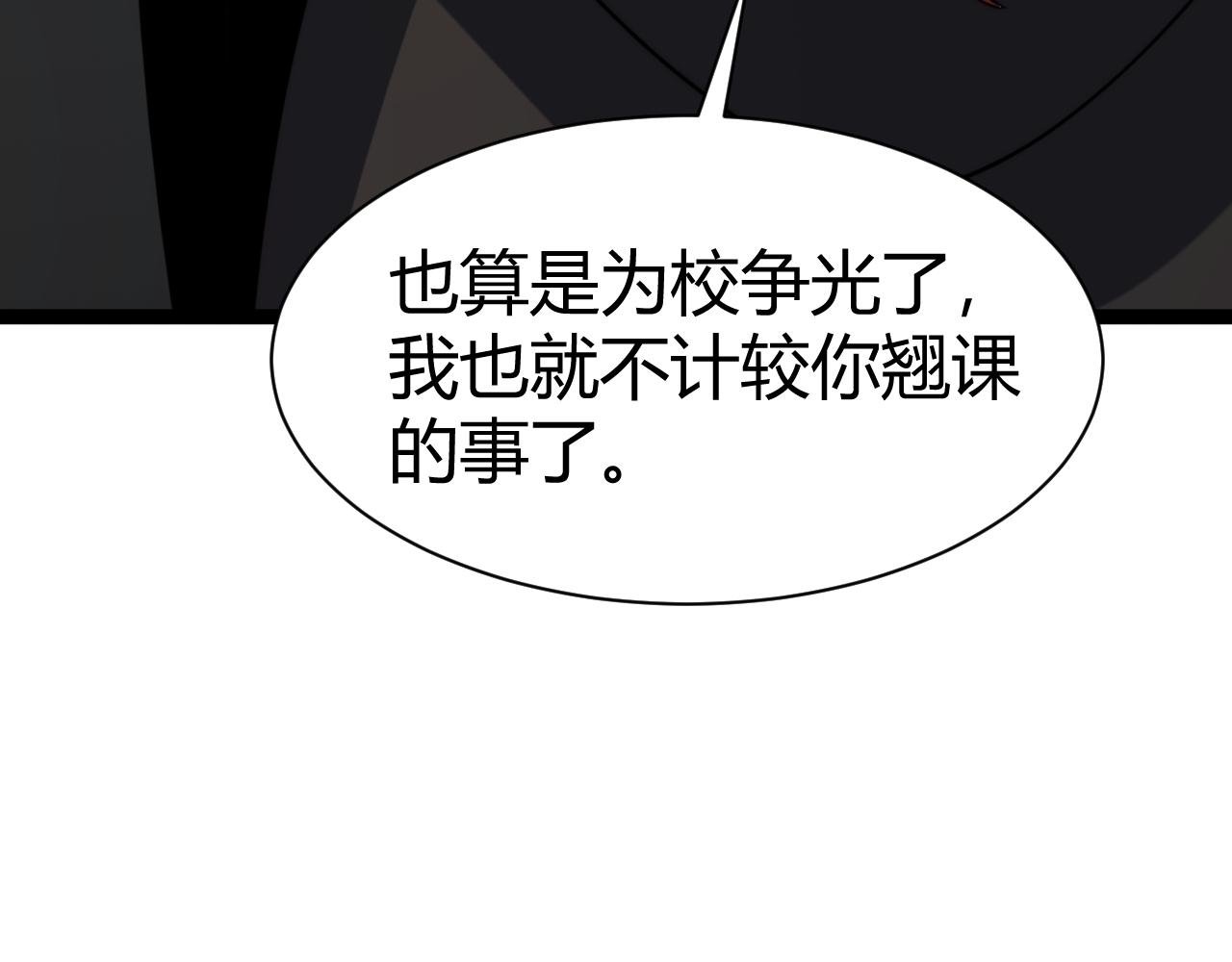 第96话  白泽的目的？(1/4)-第96话