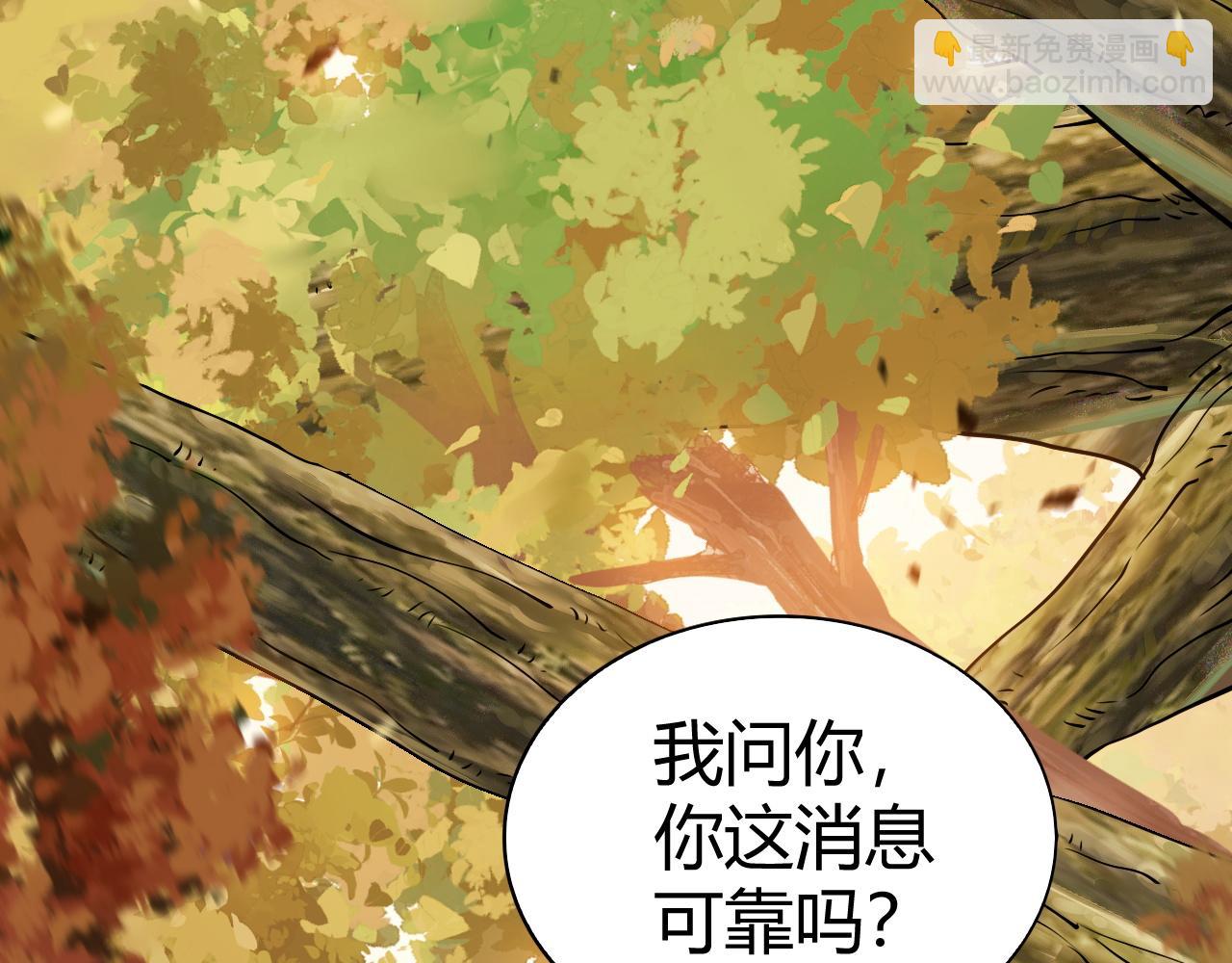 第96话  白泽的目的？(1/4)-第96话
