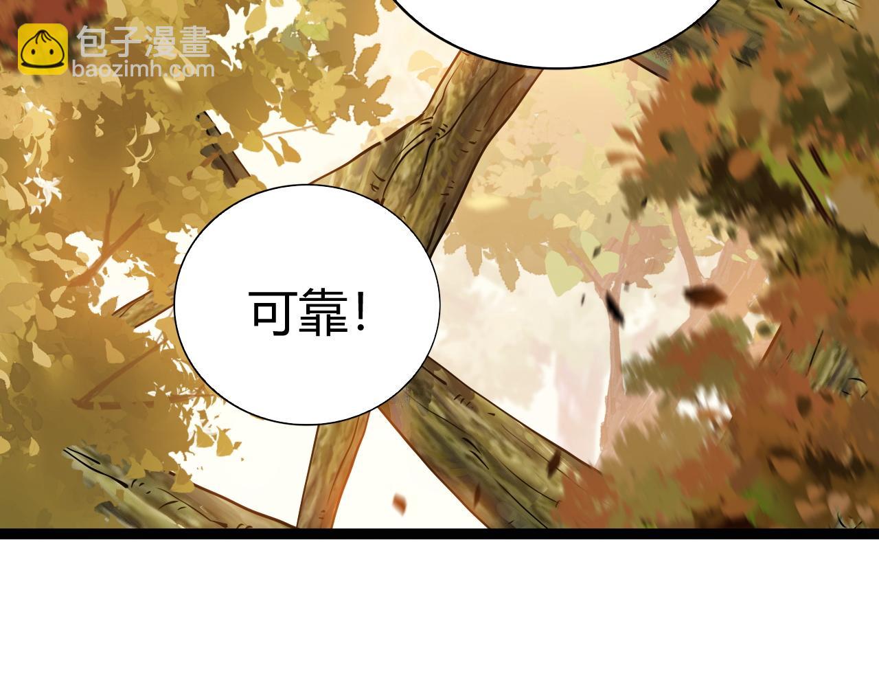 第96话  白泽的目的？(1/4)-第96话